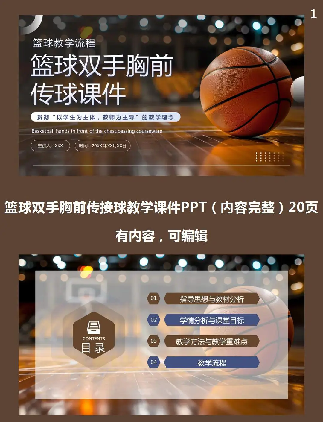 为什么篮球教练要重视球员的心态建设_0