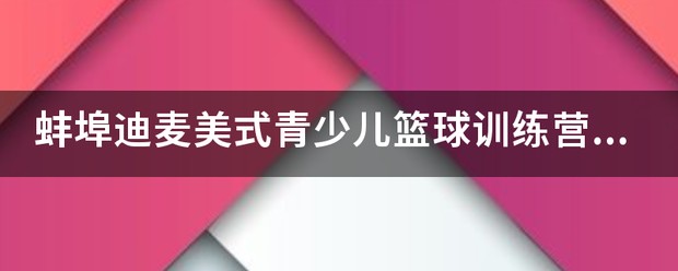 篮球小学生基本功训练教学反思怎么写_1